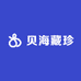 贝海藏珍
