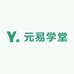 元易学堂