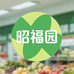 昭福园果蔬旗舰店