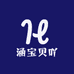 涵宝贝吖