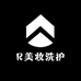 R美妆洗护