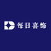 每日喜饰
