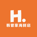 大韩海鲜