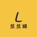 兰兰姐尾货男装