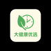 大健康优选