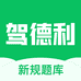 驾德利