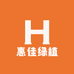 惠佳绿植