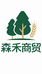 森禾商贸
