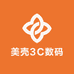 美壳3C数码