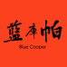 蓝库帕精品厨坊