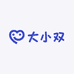 大小双