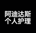 丽亮个人护理体验店