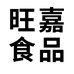 旺嘉食品专营店