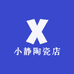 小静陶瓷店