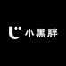 小黑胖皮具