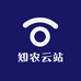 知农云站农产品臻选