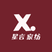星言家纺