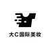 大C国际美妆