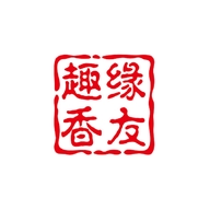 趣缘香友会个体店