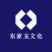 中正玉文化