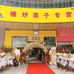 金栗圣(恒隆广场)