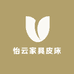 怡云家具皮床