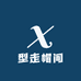 型走帽间