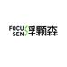 Focusen浮颗森上海卓壮诚长生物科技有限公司水饮专卖店