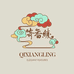 香绫香云纱