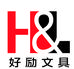 好励文化