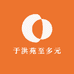 于洪苑至多元百货严选
