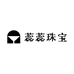 蕊蕊珠宝