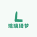 琉璃绮梦