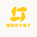 圈潮流小铺子