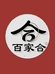 百家合生鲜食品店