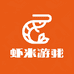 虾米游戏服务