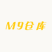 M9仓库