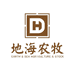 吉林省地海农业开发有限公司企业店