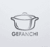 高端GEFANCHI严选锅具