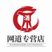 网道专营店