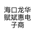 冰冰大码女装批发店