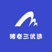 猪老三优选