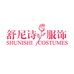 舒尼诗服饰