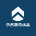 乐然箱包优品