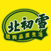 北初雪海鲜(二街店)