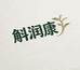 斛润康石斛企业店