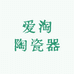 爱淘陶瓷器
