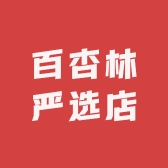 百杏林严选店