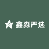 鑫淼鑫严选