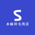 水毓坊毛线店